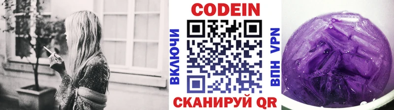 магазин Нарткала МЕГА tor Codein напиток Lean (лин)