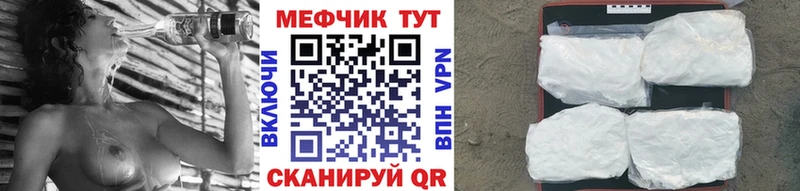 МЯУ-МЯУ mephedrone Нарткала